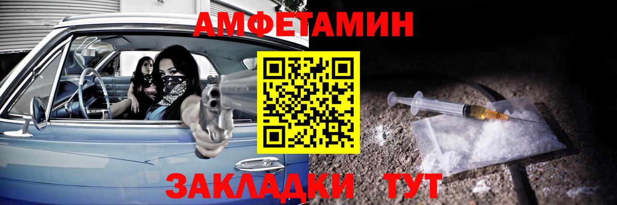 Amphetamine VHQ  АМФ  Шахты  Вход с VPN 