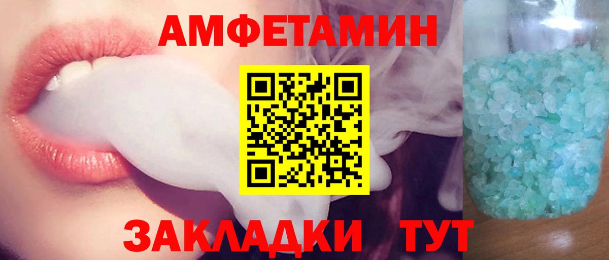 Амфетамин VHQ Шахты