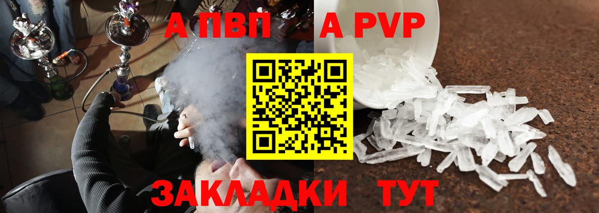Альфа ПВП СК КРИС  Вход с VPN  A PVP крисы CK  Альфа ПВП кристаллы  Шахты 