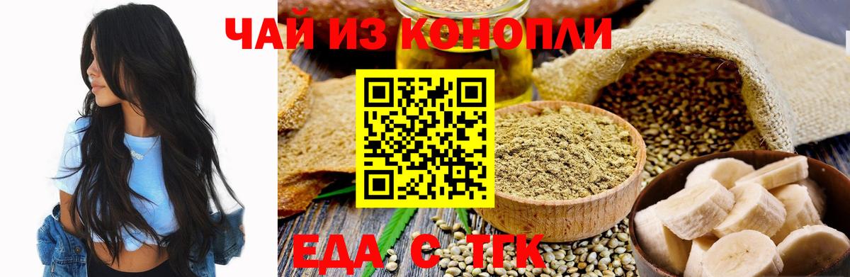 Печенье с ТГК марихуана  Вход с VPN  Шахты 
