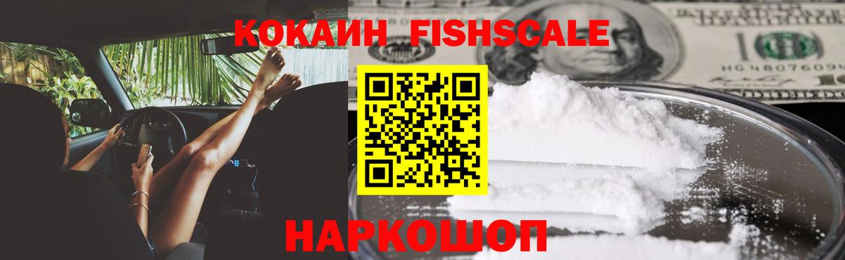 Cocaine 99% Шахты