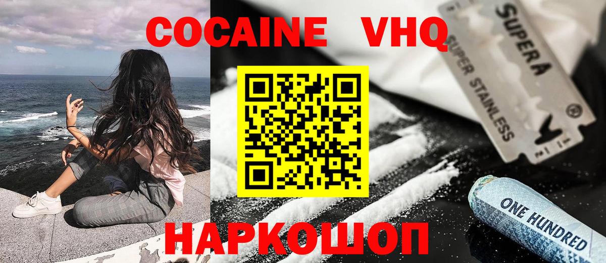 Cocaine FishScale  Cocaine Перу  Вход с VPN  Шахты 