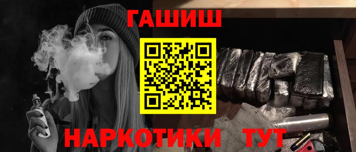 ГАШИШ хэш  Вход с VPN  Шахты 
