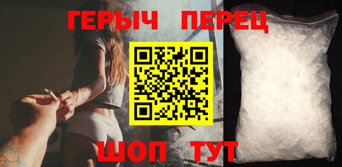 Героин VHQ  Вход с VPN  Шахты 