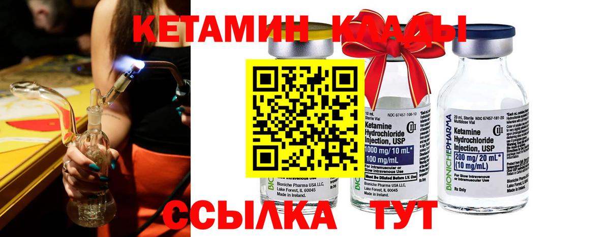 Шахты  Кетамин VHQ  Кетамин ketamine  Вход с VPN 