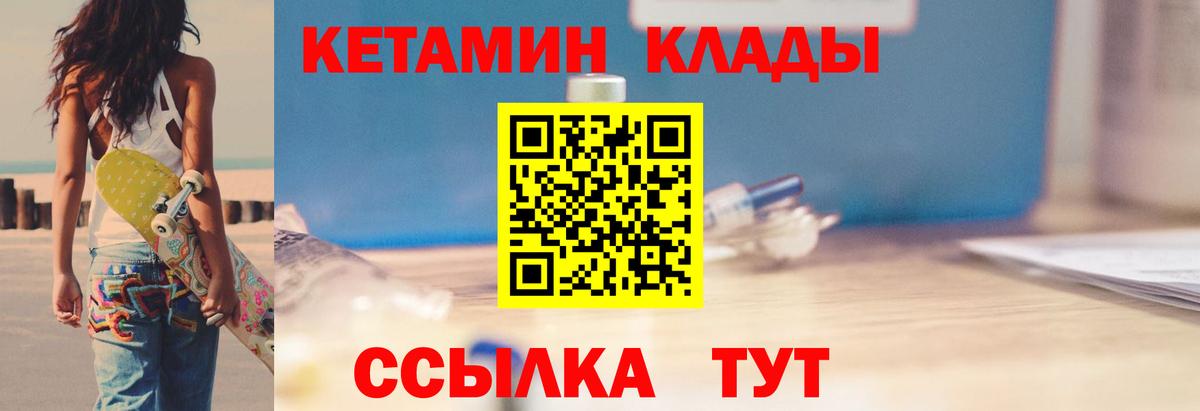 Кетамин ketamine Шахты