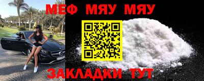 мефедрон мука Малоярославец