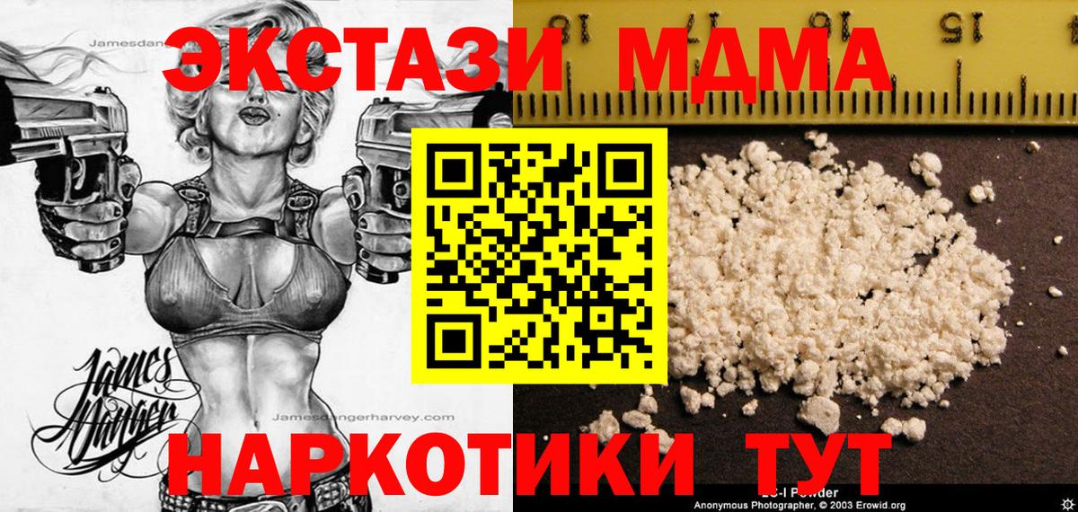 Шахты  МДМА crystal  MDMA VHQ  МДМА  Вход с VPN 