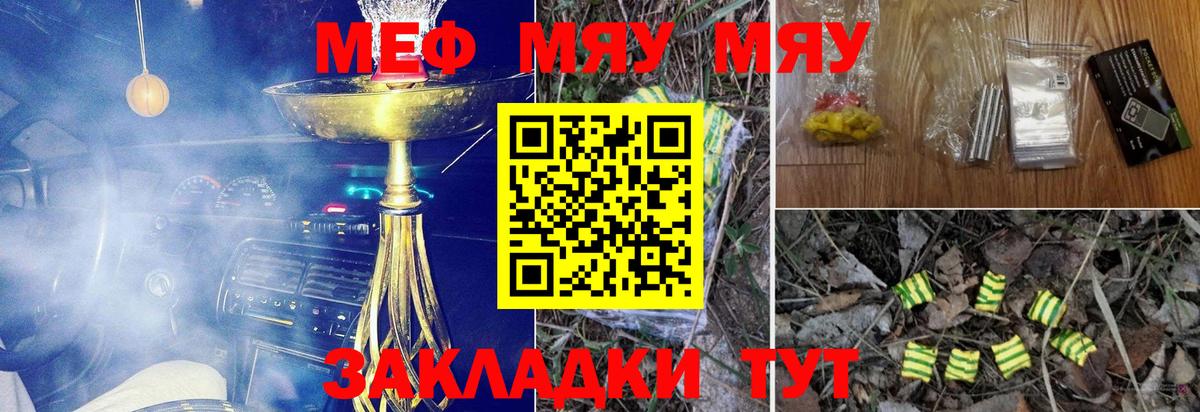 Шахты  МЯУ-МЯУ мяу мяу  МЕФ  Вход с VPN  Мефедрон  МЕГА ссылка  Меф mephedrone 