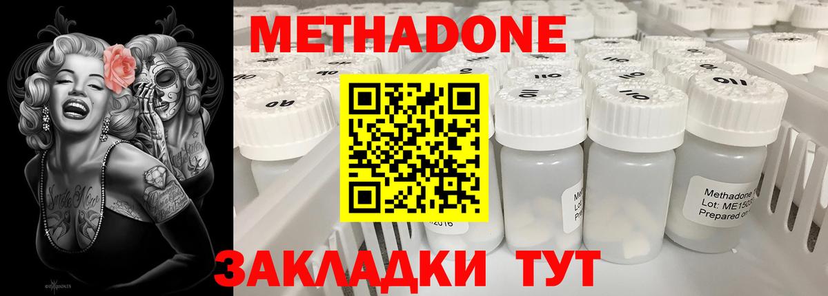 Метадон мёд Шахты
