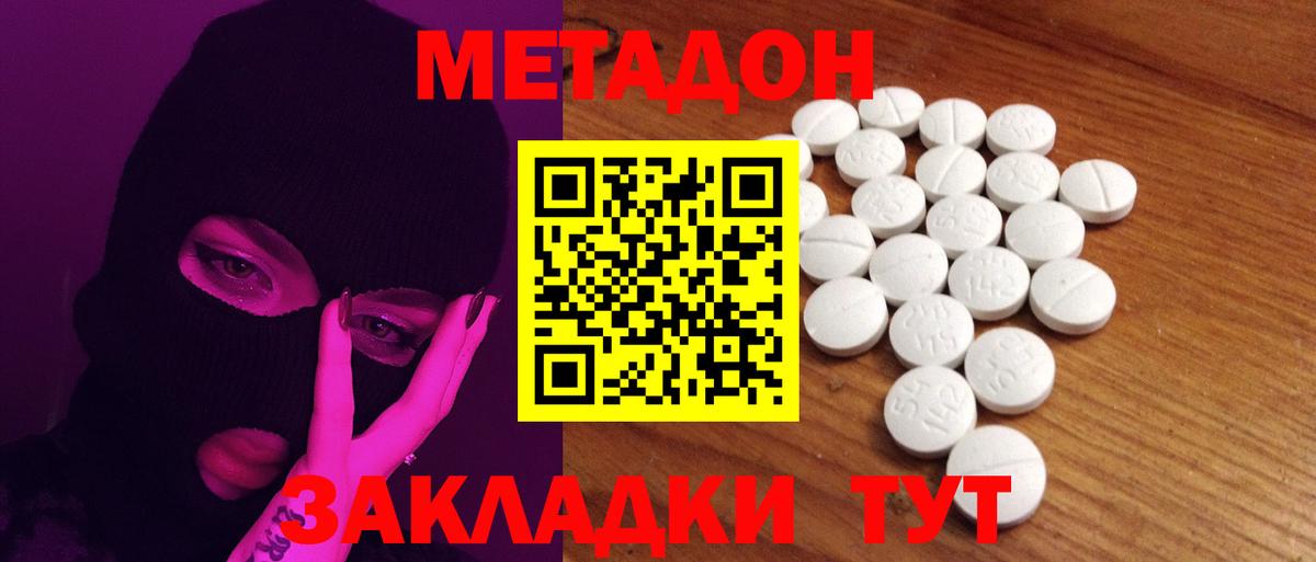 Метадон мёд  Метадон мёд  Шахты  Вход с VPN 
