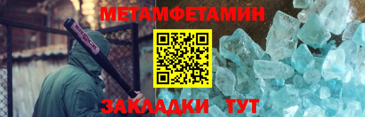 Шахты  Первитин мет  Первитин мет  Вход с VPN 