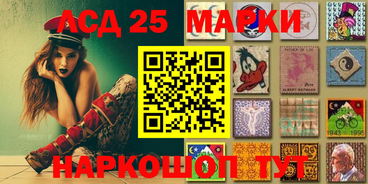 Марки 25I-NBOMe 1,5мг  Вход с VPN  Шахты 